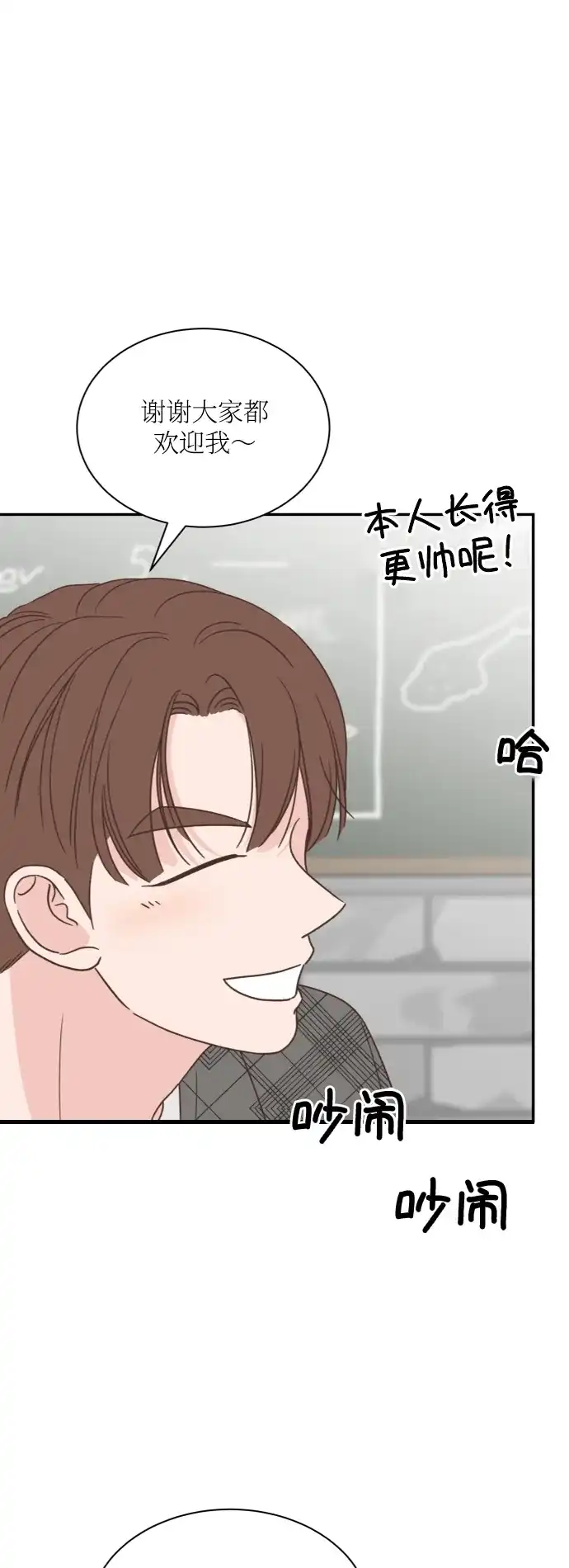 《独一无二的浪漫》第146话 第9页