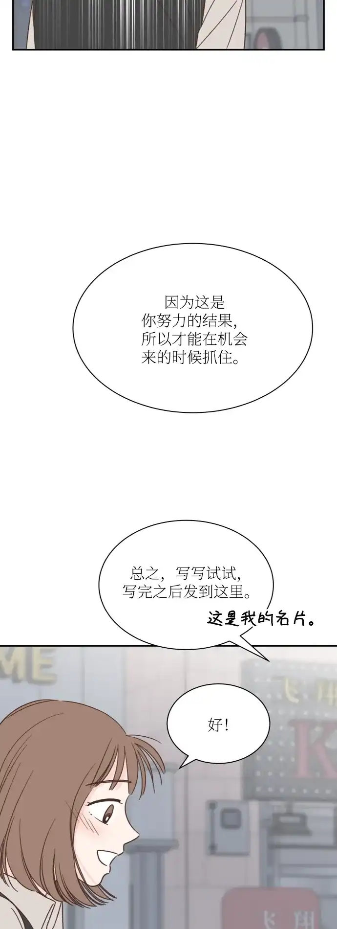 《独一无二的浪漫》第146话 第28页