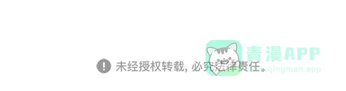 《独一无二的浪漫》第146话 第61页