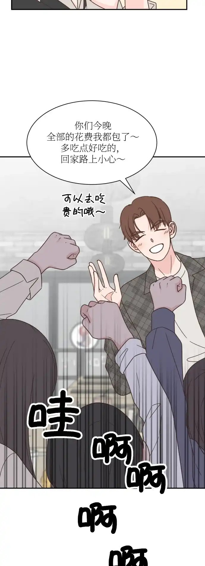 《独一无二的浪漫》第146话 第18页
