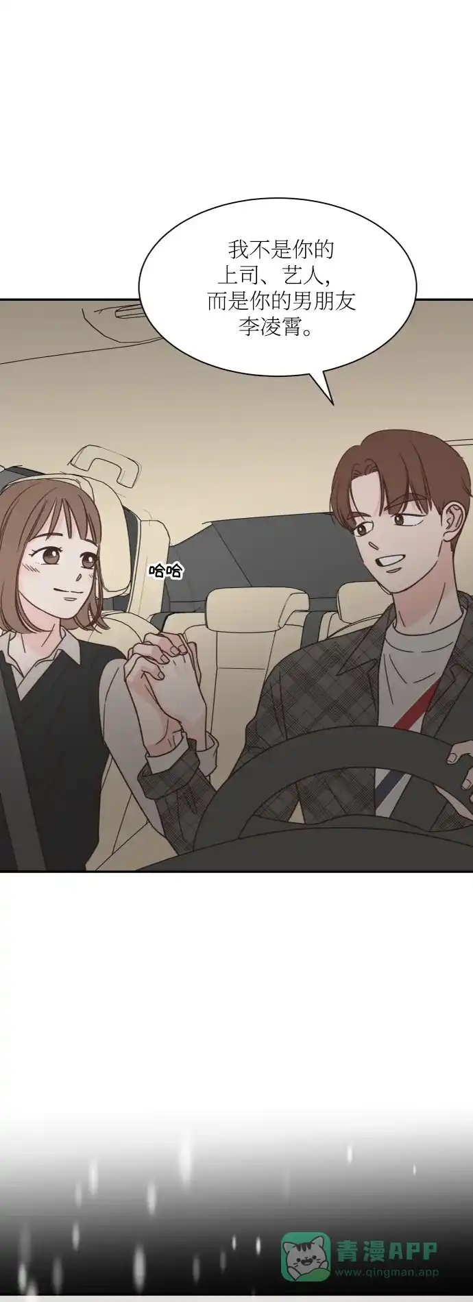 《独一无二的浪漫》第146话 第41页