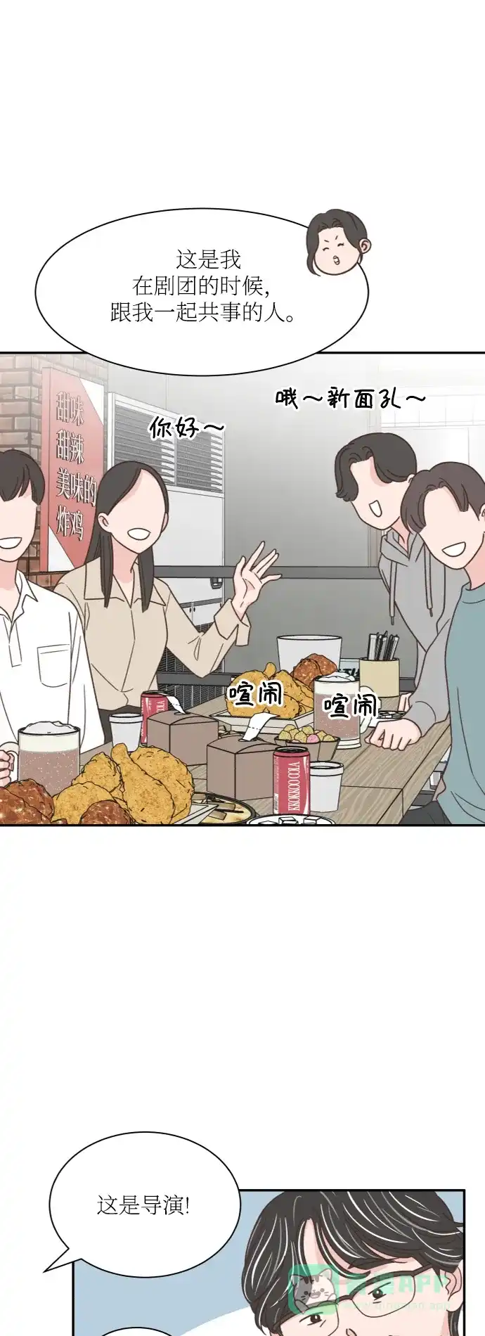 《独一无二的浪漫》第146话 第1页