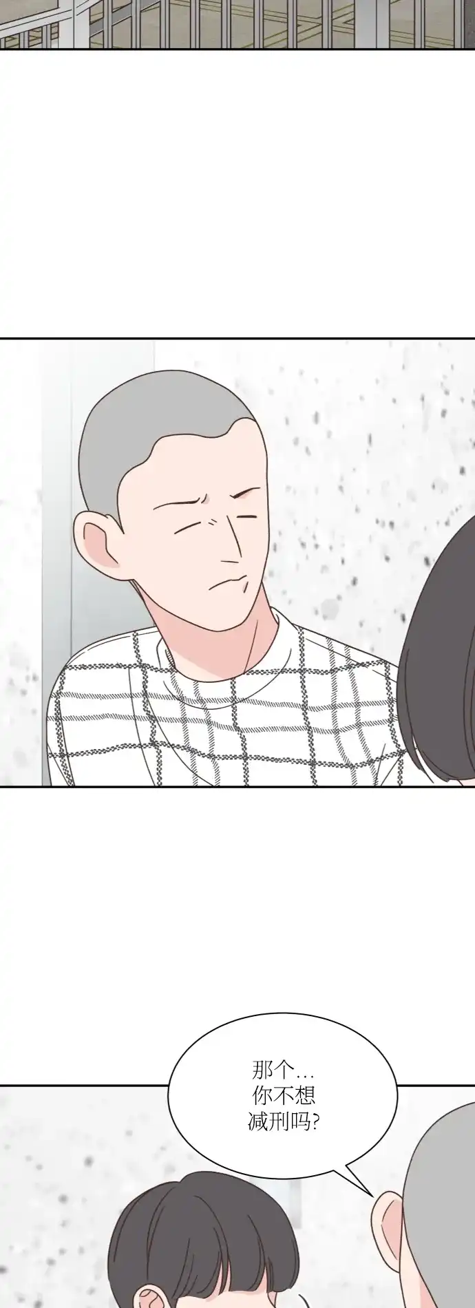 《独一无二的浪漫》第146话 第52页