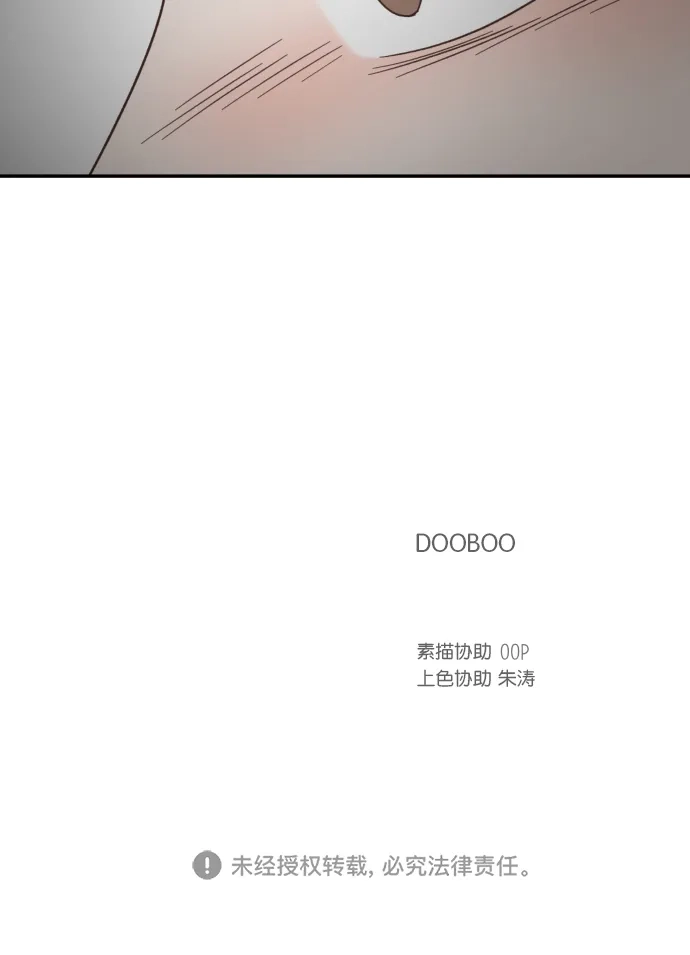 《独一无二的浪漫》第147话 第60页