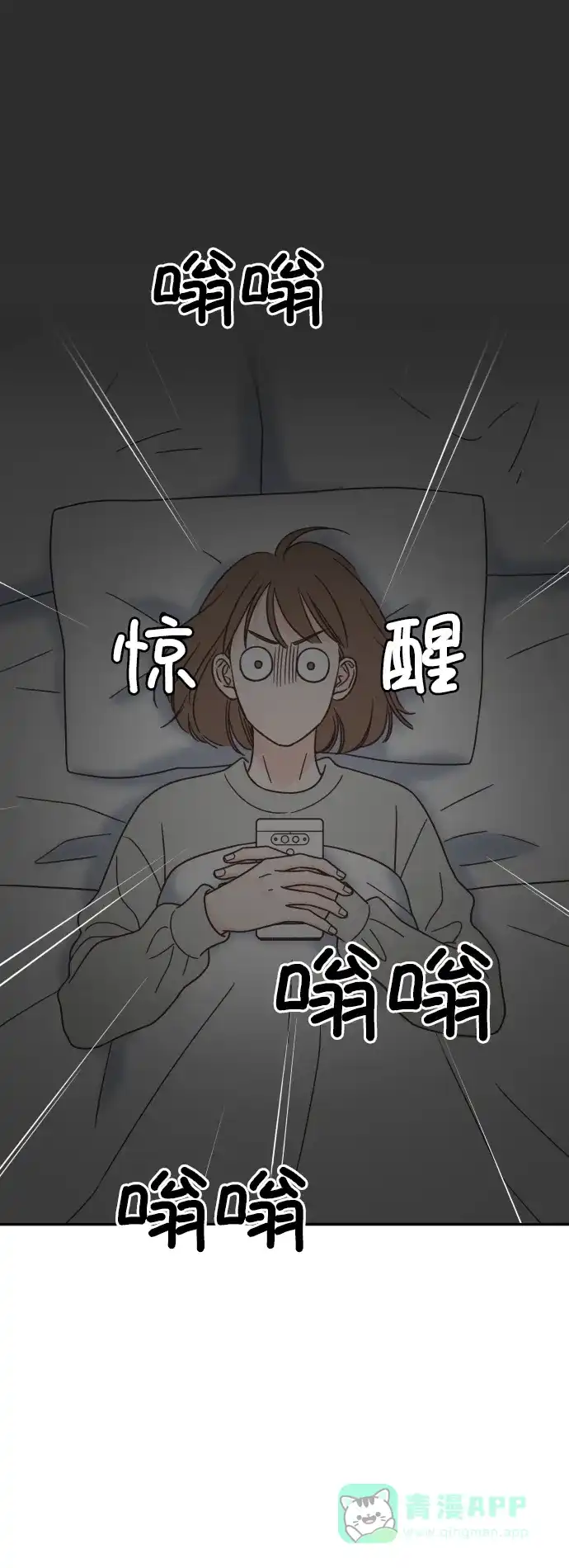 《独一无二的浪漫》第147话 第56页