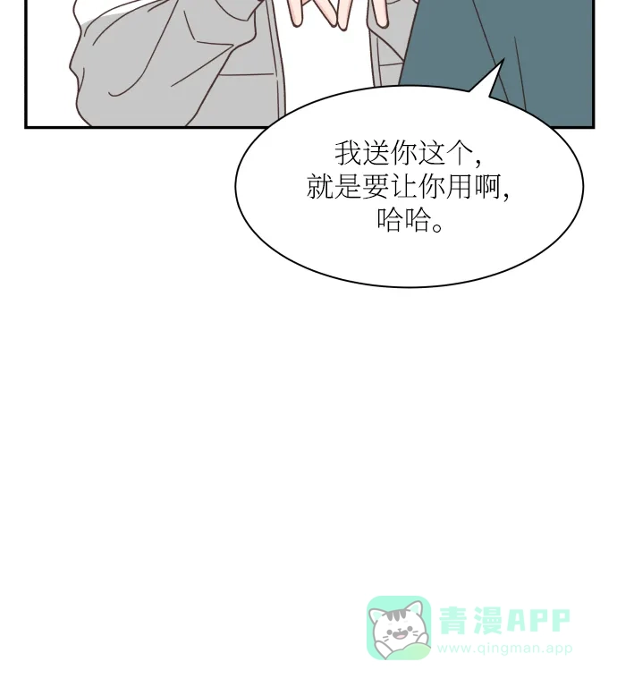《独一无二的浪漫》第147话 第11页
