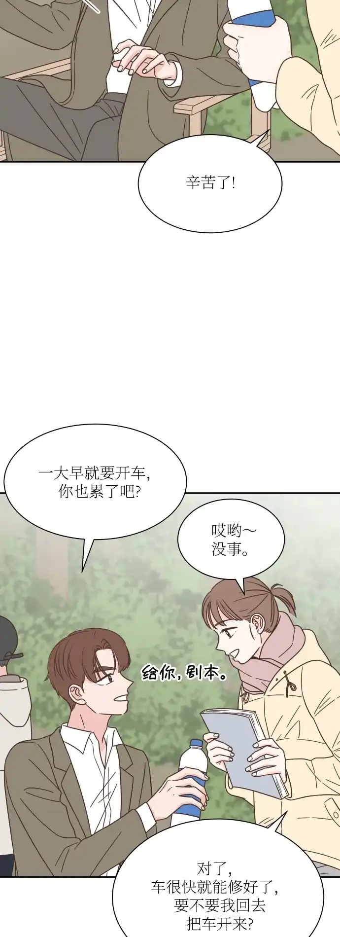 《独一无二的浪漫》第147话 第27页