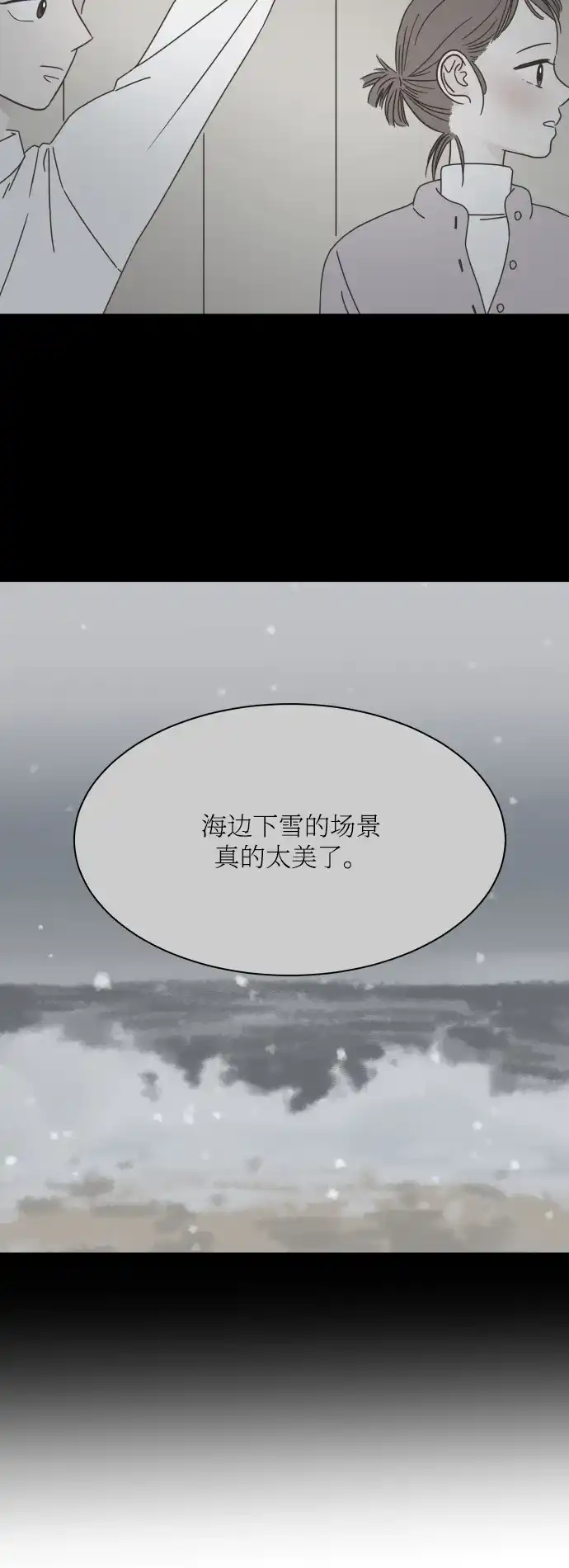 《独一无二的浪漫》第147话 第8页
