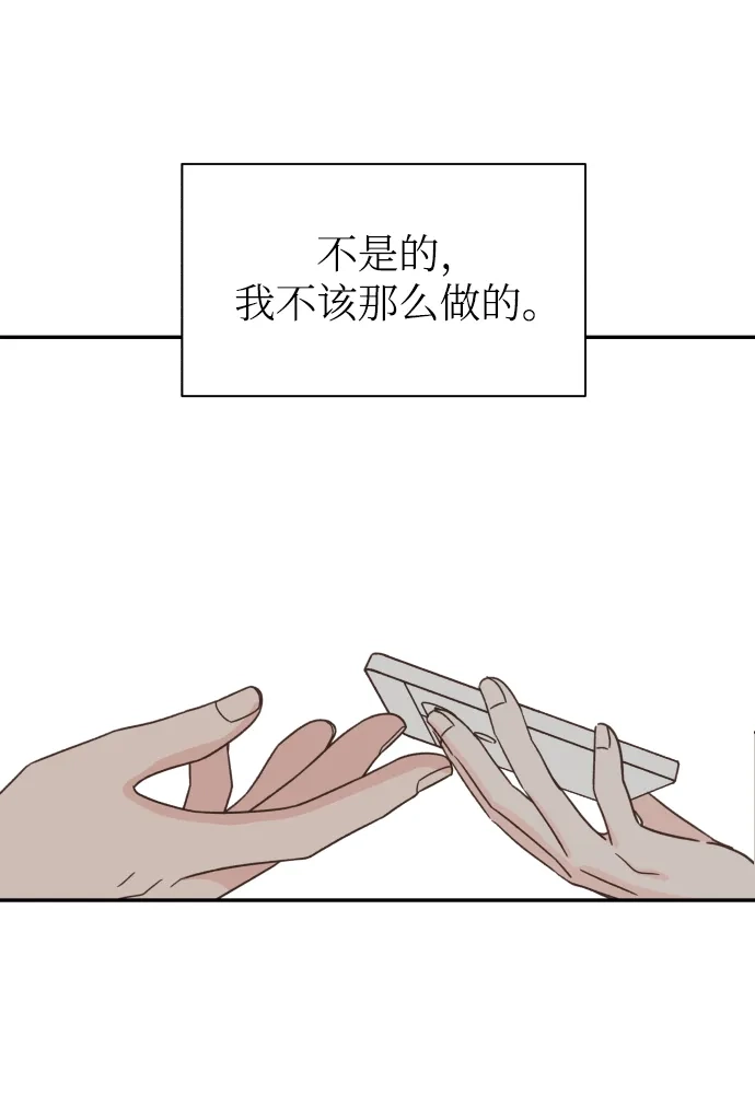 《独一无二的浪漫》第147话 第44页