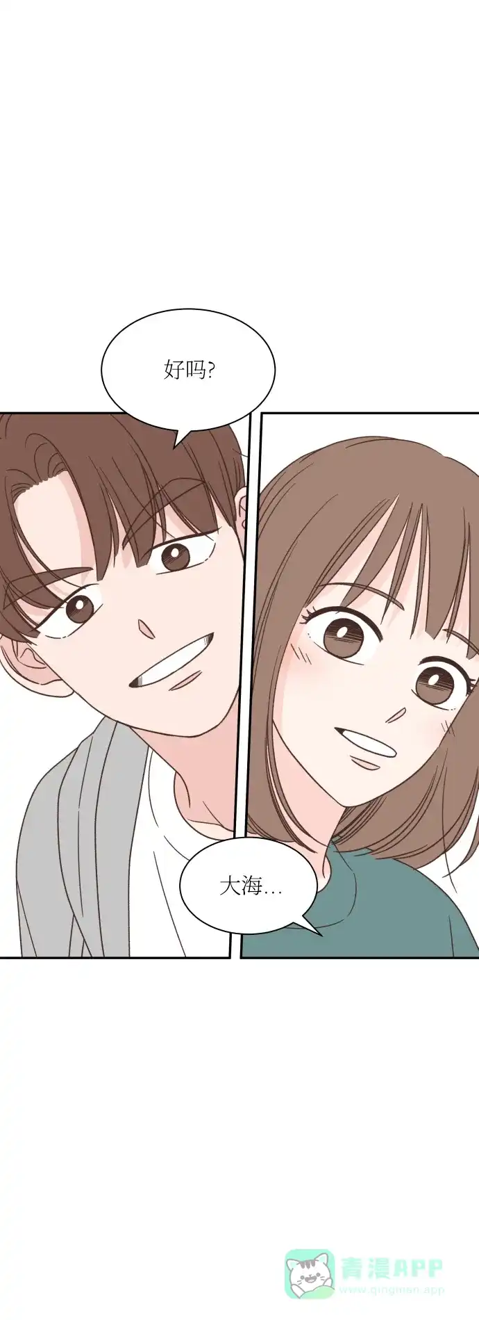 《独一无二的浪漫》第147话 第6页
