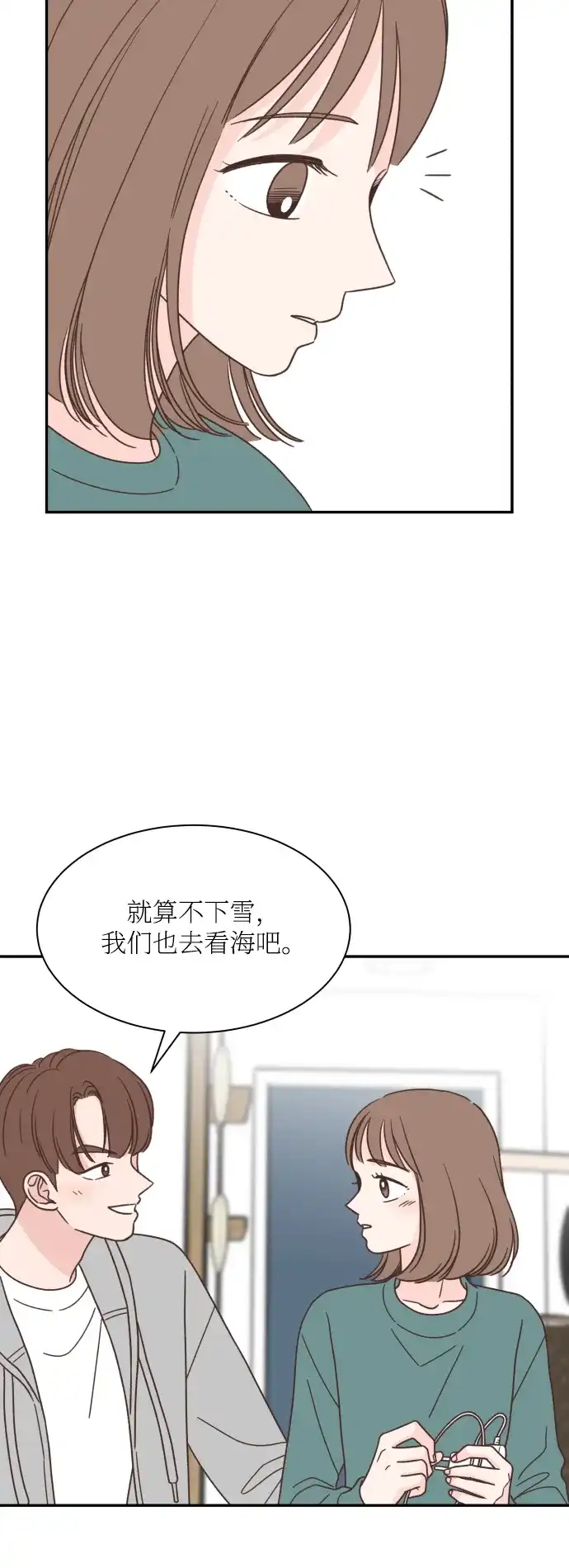 《独一无二的浪漫》第147话 第5页