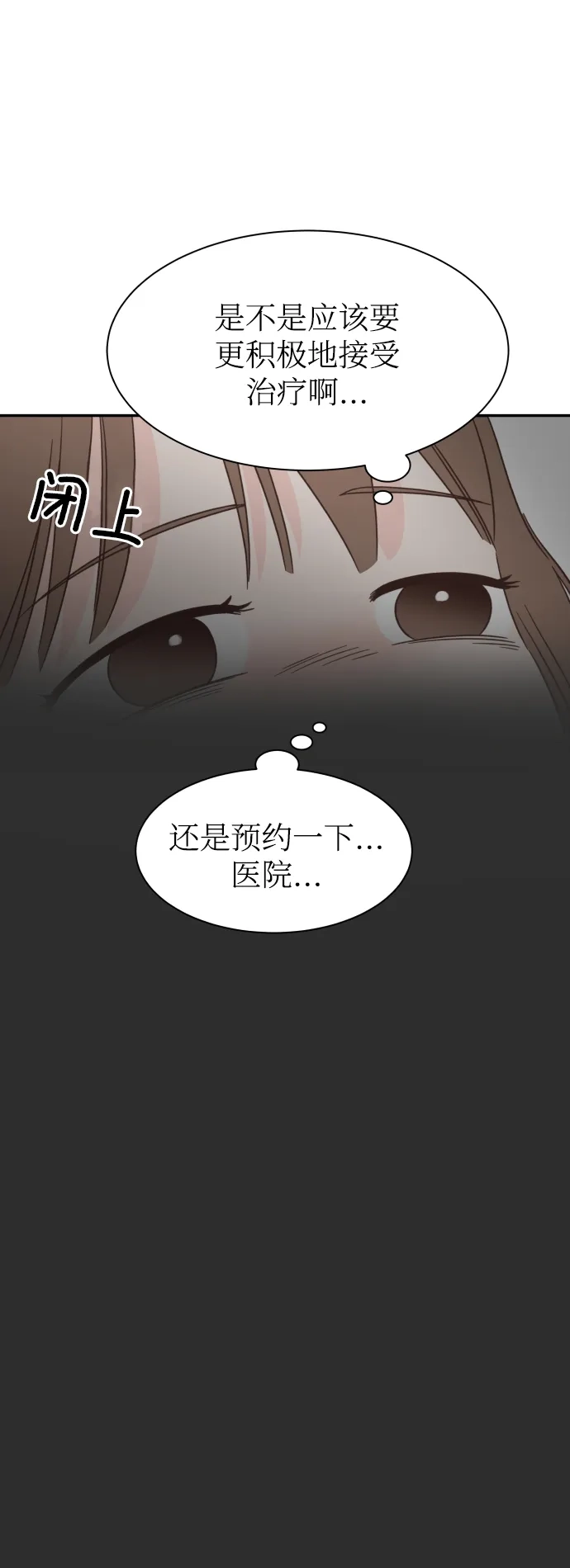 《独一无二的浪漫》第147话 第55页