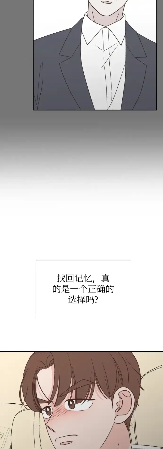 《独一无二的浪漫》第148话 第32页
