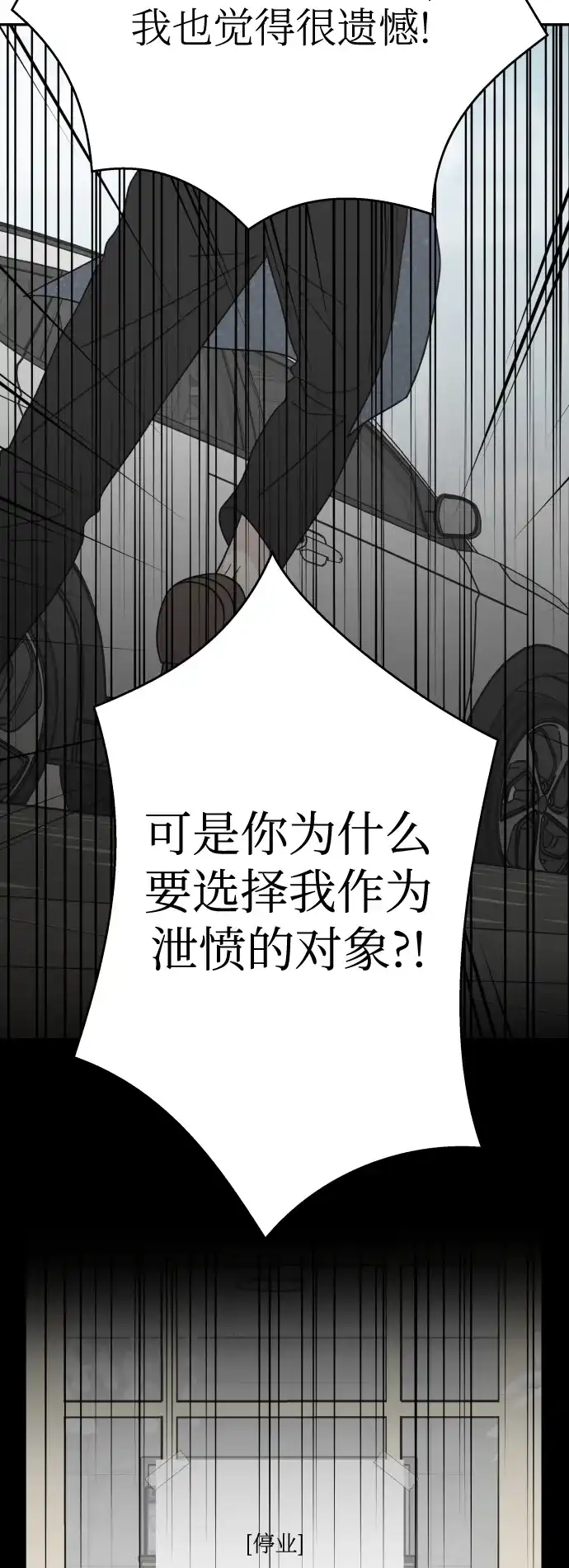 《独一无二的浪漫》第148话 第53页