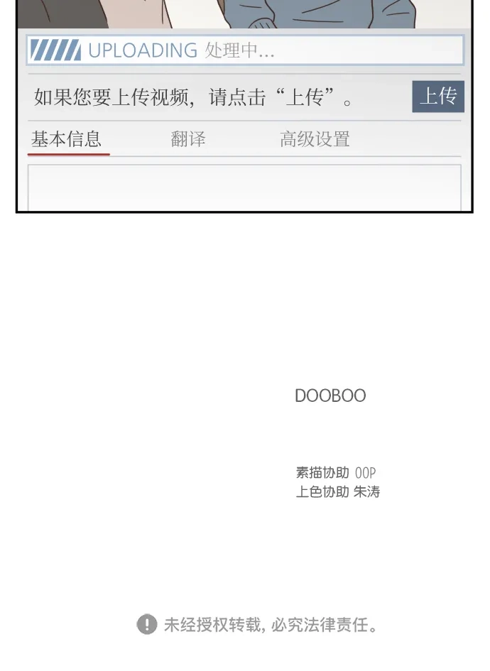 《独一无二的浪漫》第148话 第60页