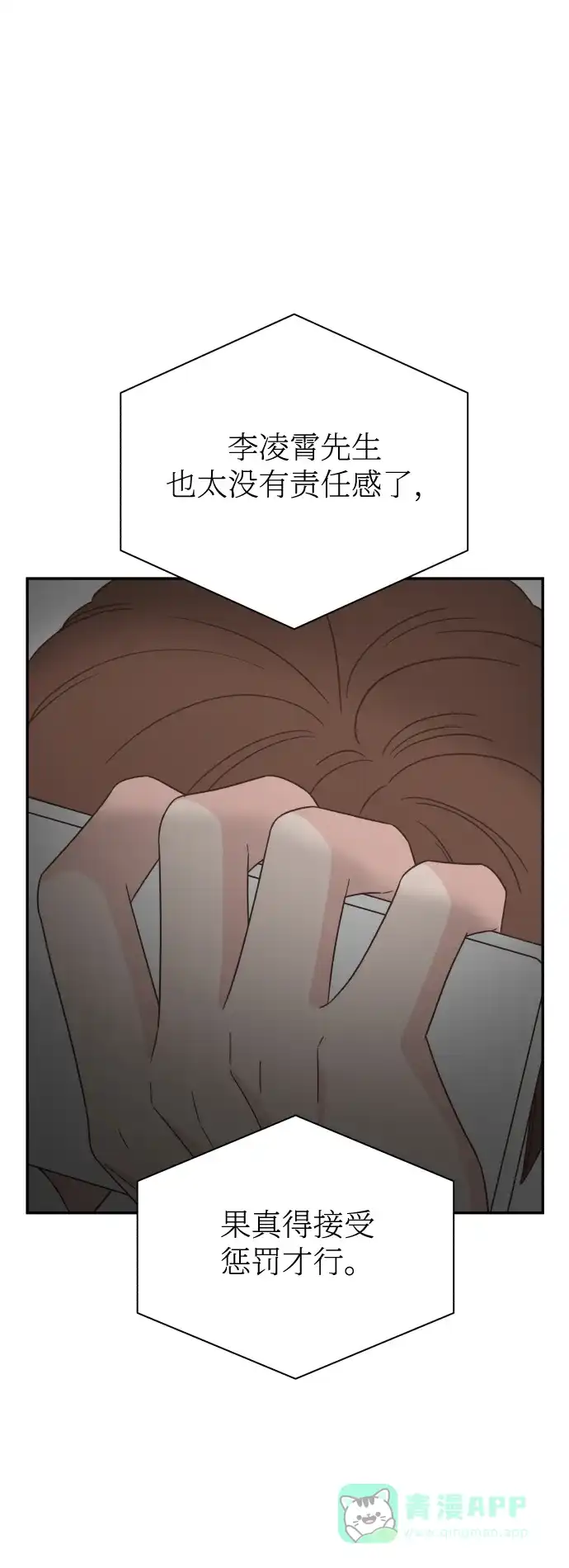 《独一无二的浪漫》第148话 第56页