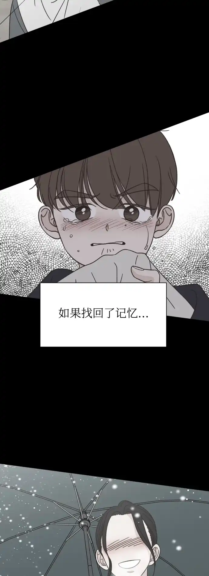 《独一无二的浪漫》第148话 第35页