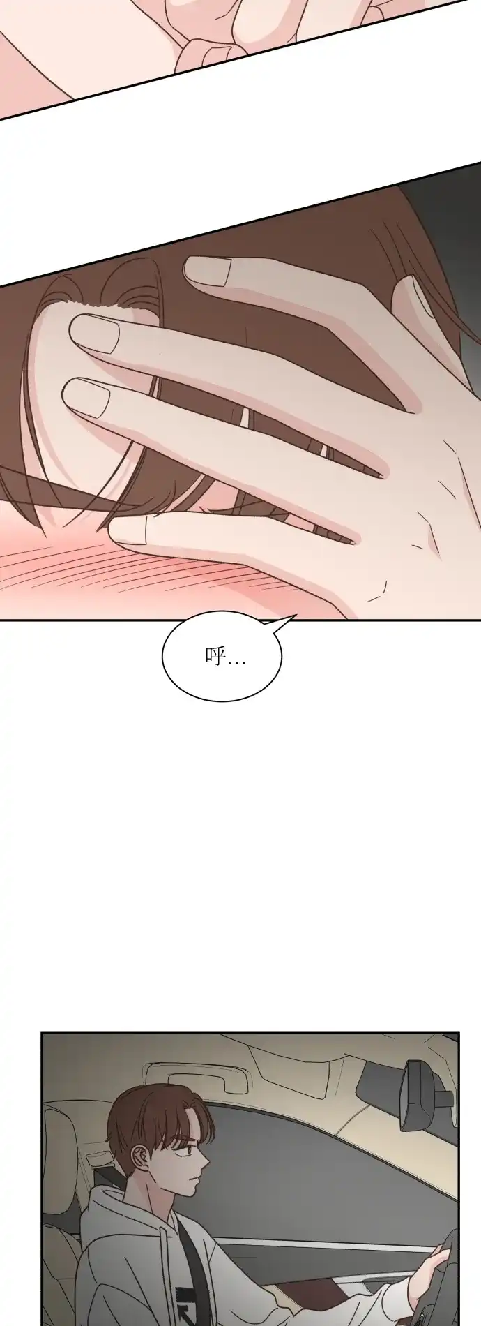 《独一无二的浪漫》第148话 第19页