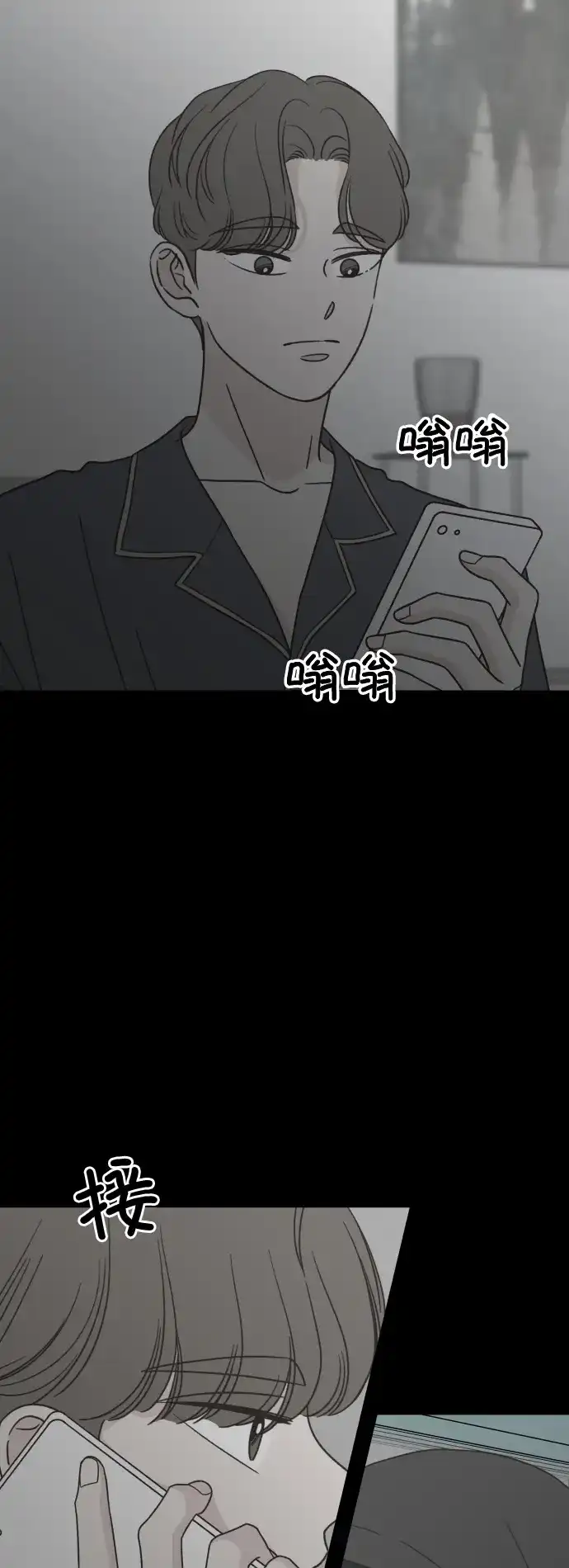 《独一无二的浪漫》第148话 第5页