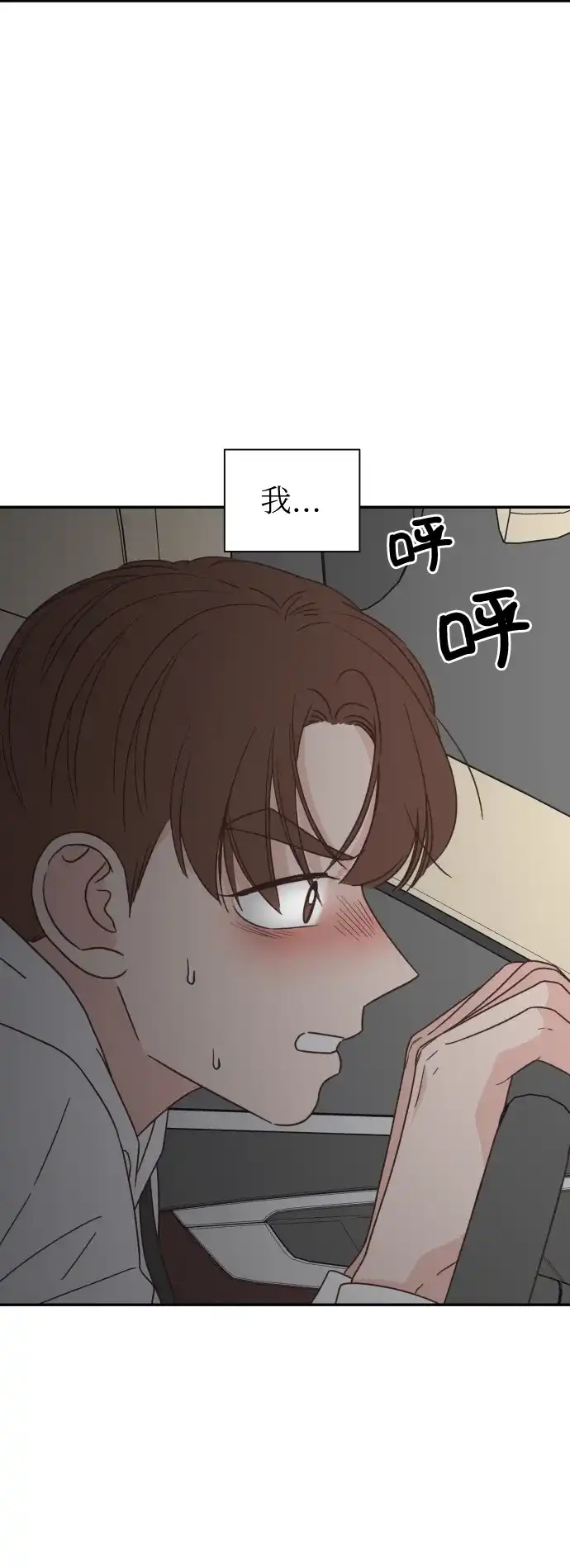 《独一无二的浪漫》第148话 第39页