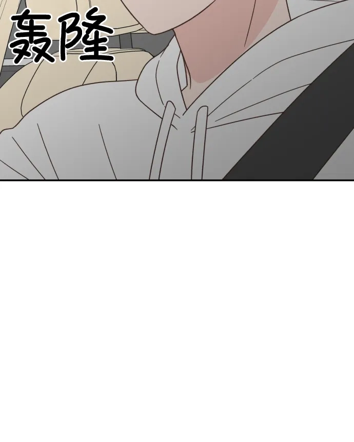 《独一无二的浪漫》第148话 第33页