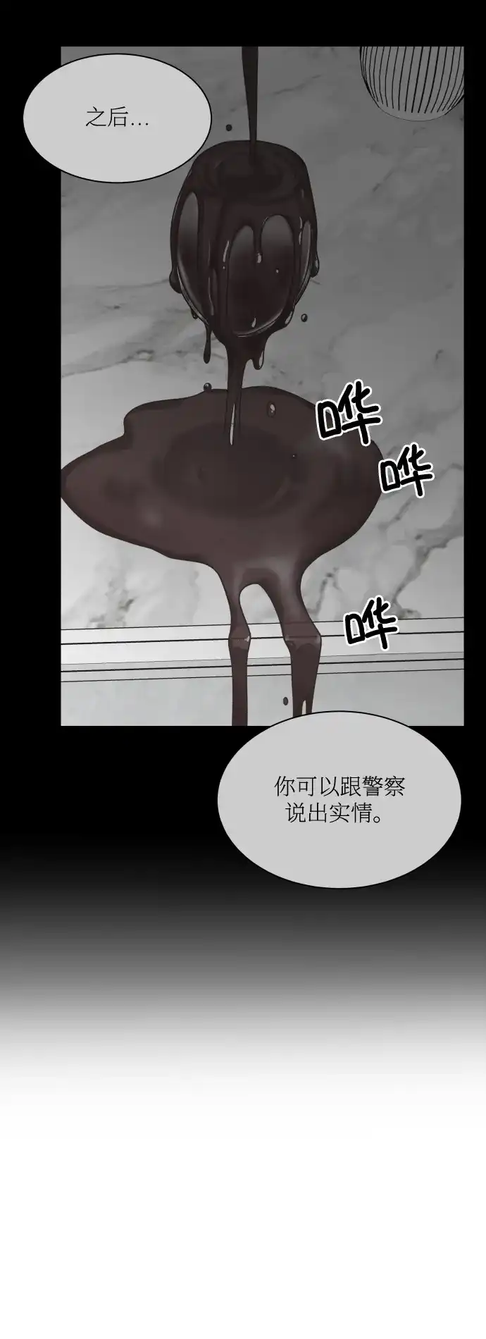 《独一无二的浪漫》第148话 第13页