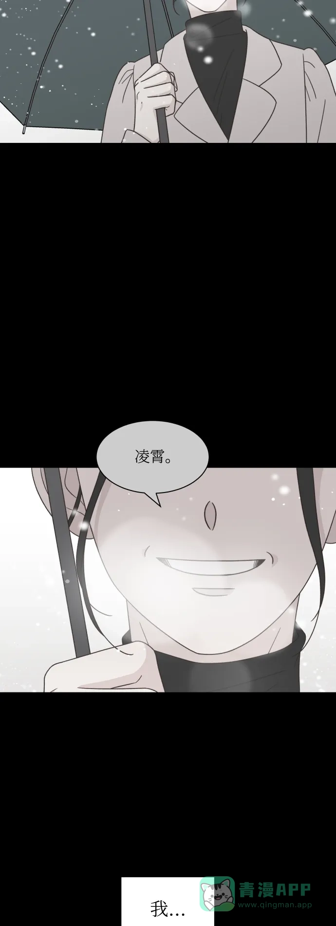 《独一无二的浪漫》第148话 第36页