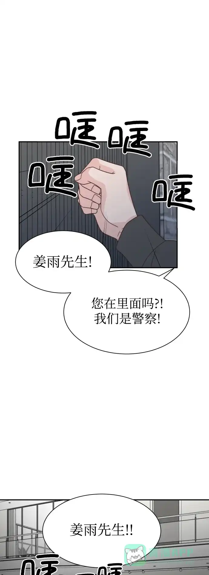 《独一无二的浪漫》第148话 第1页