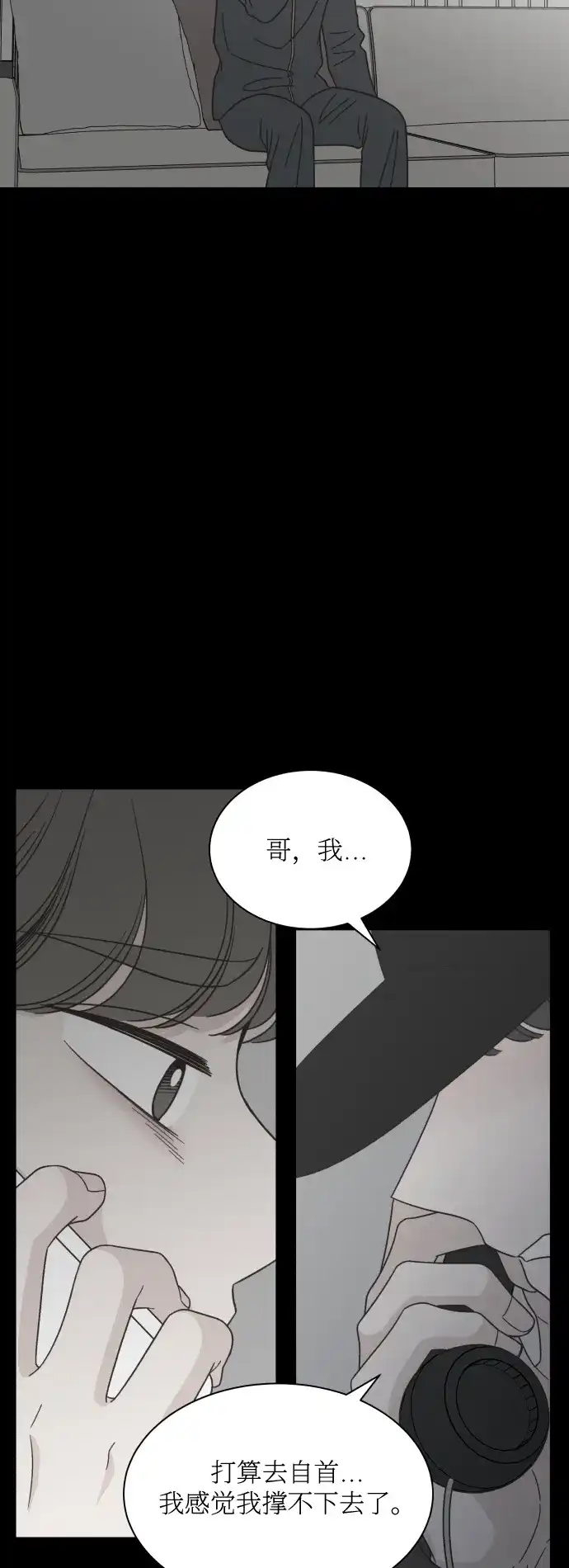 《独一无二的浪漫》第148话 第7页