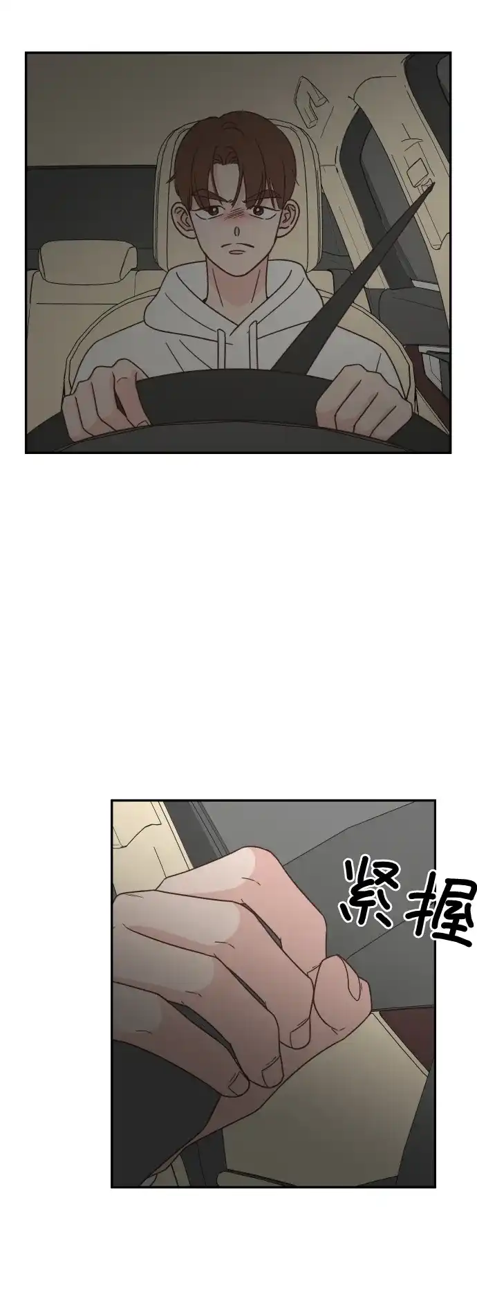 《独一无二的浪漫》第148话 第23页