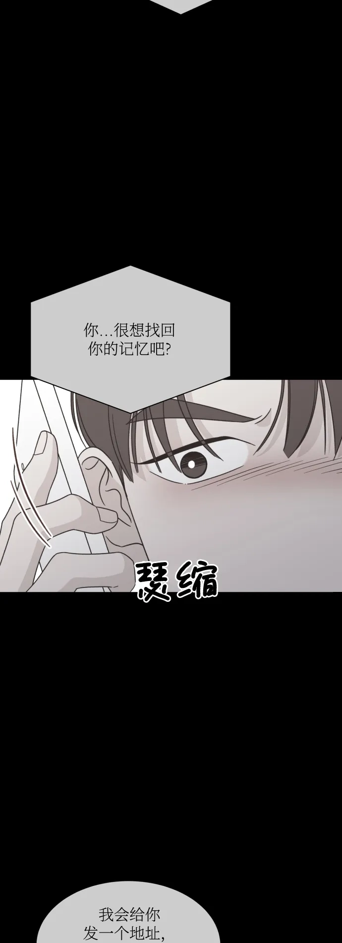 《独一无二的浪漫》第148话 第25页