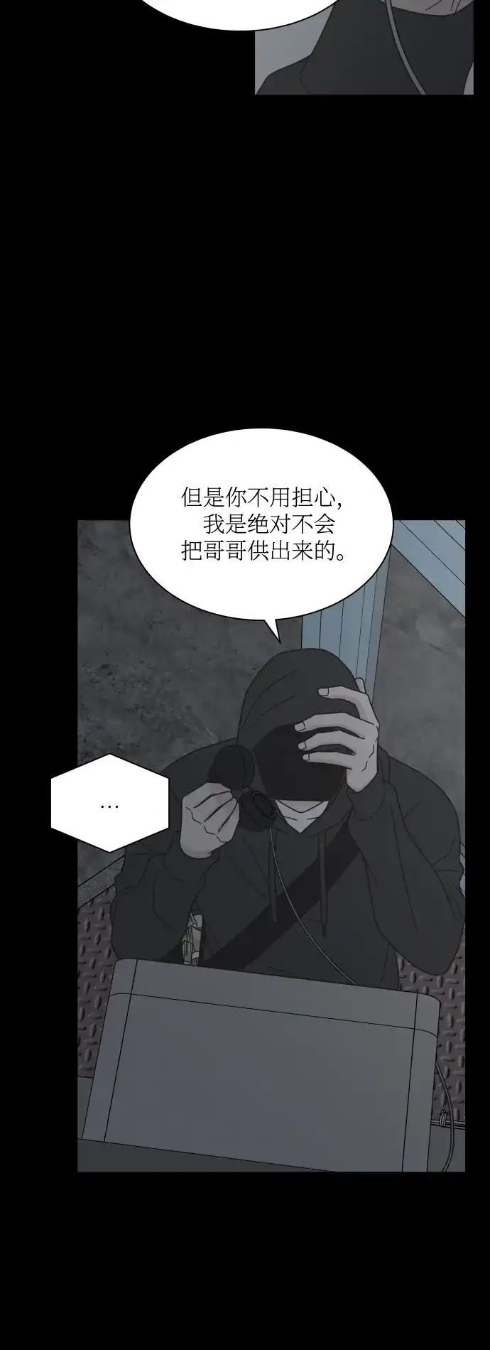 《独一无二的浪漫》第148话 第8页
