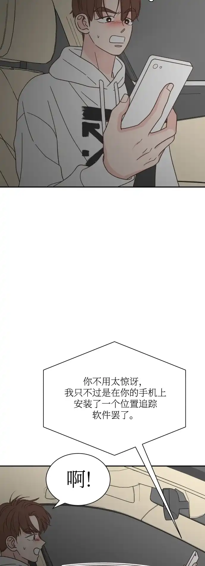 《独一无二的浪漫》第148话 第47页