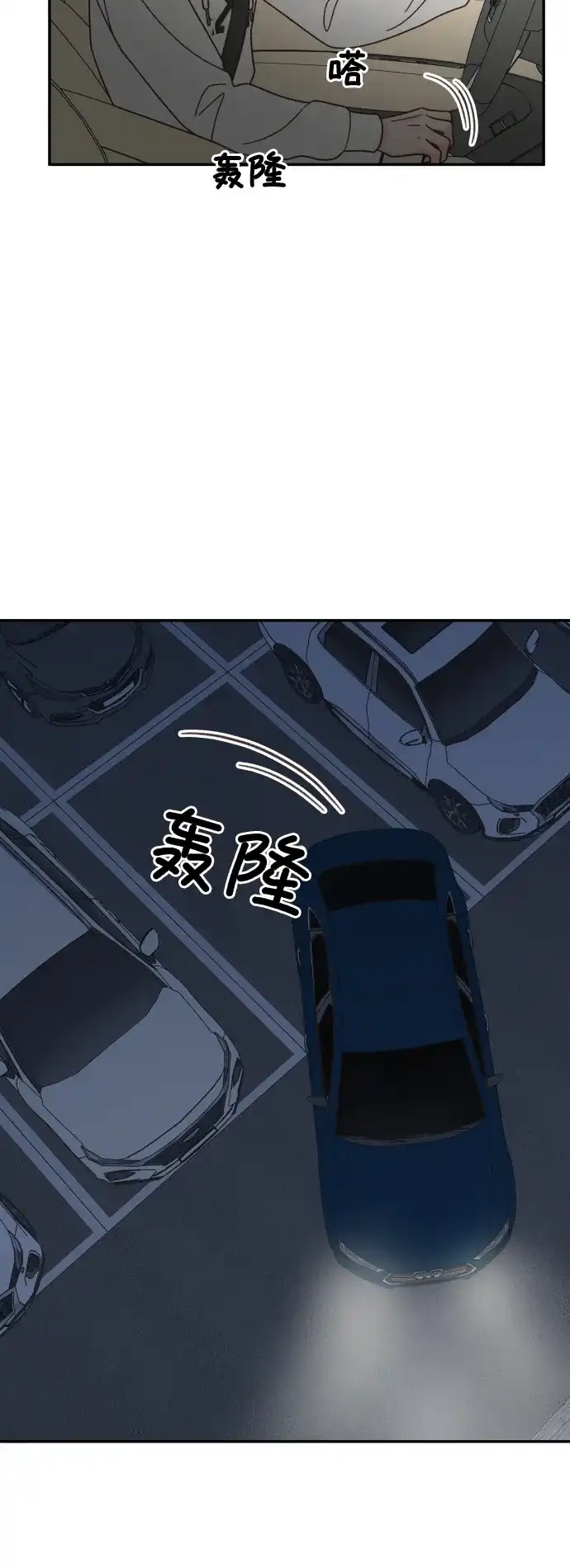 《独一无二的浪漫》第148话 第20页