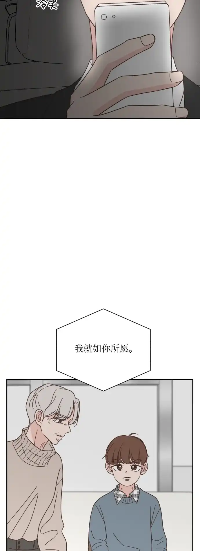 《独一无二的浪漫》第148话 第59页