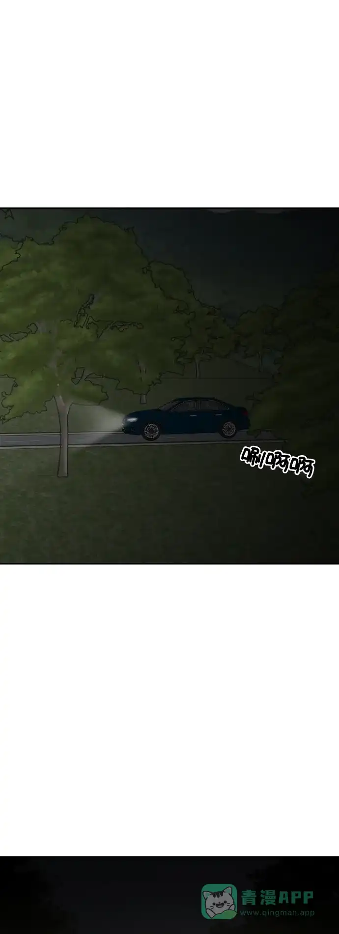 《独一无二的浪漫》第148话 第21页
