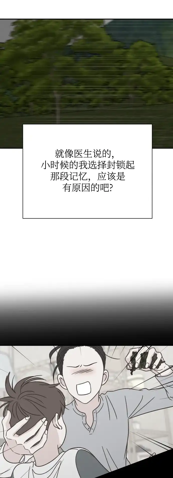 《独一无二的浪漫》第148话 第34页