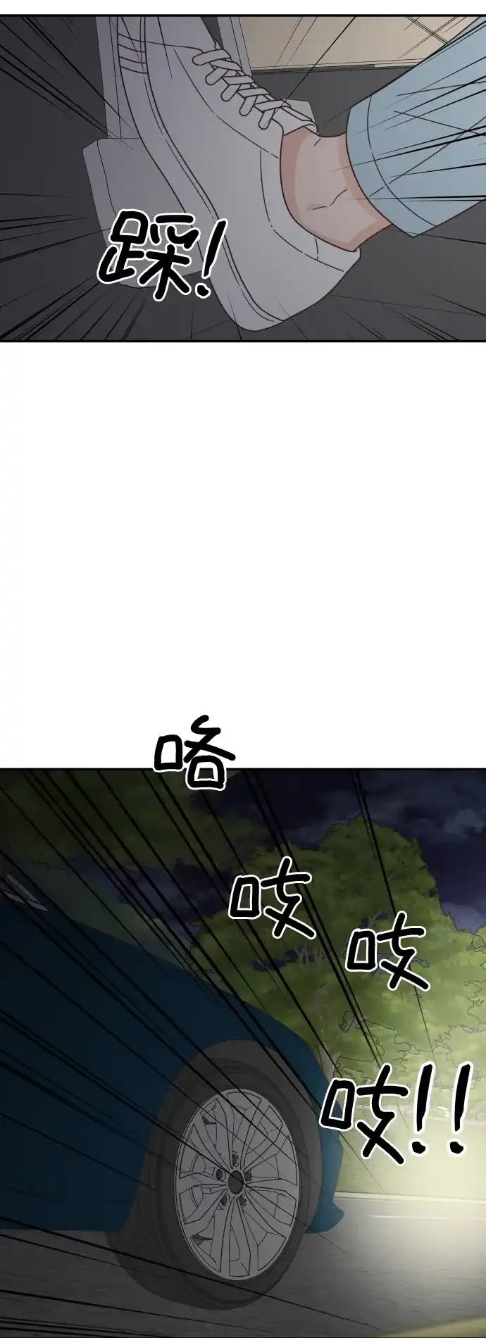 《独一无二的浪漫》第148话 第38页