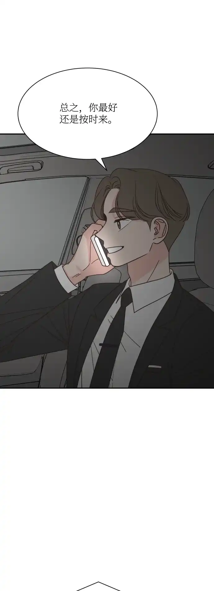 《独一无二的浪漫》第148话 第49页