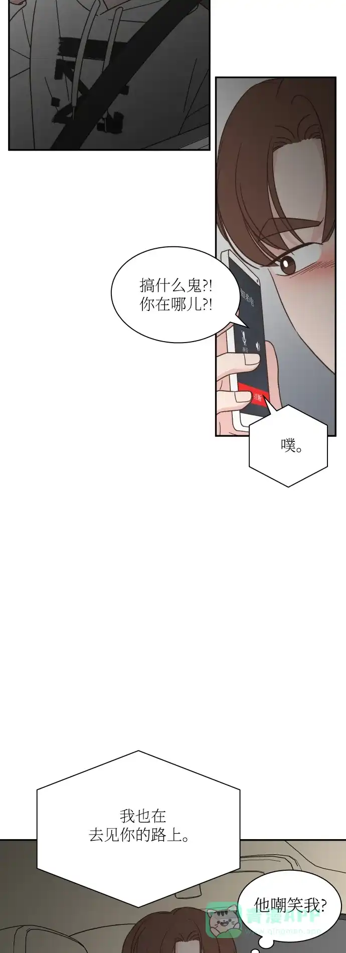 《独一无二的浪漫》第148话 第46页