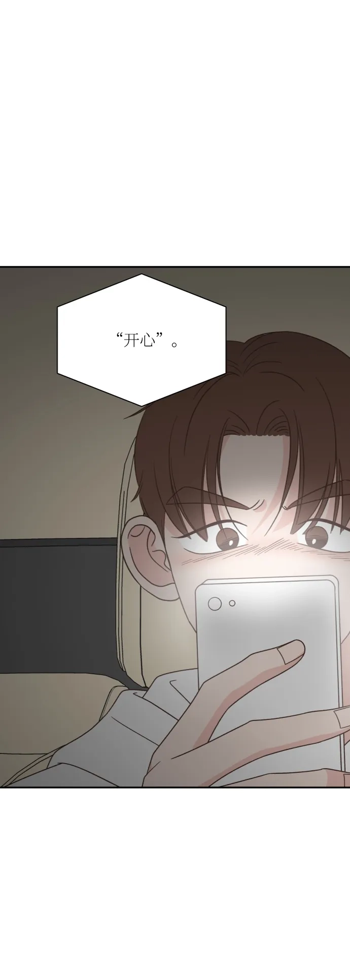 《独一无二的浪漫》第149话 第12页