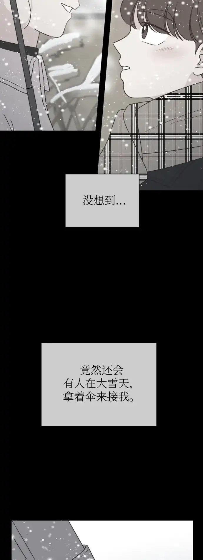 《独一无二的浪漫》第149话 第45页