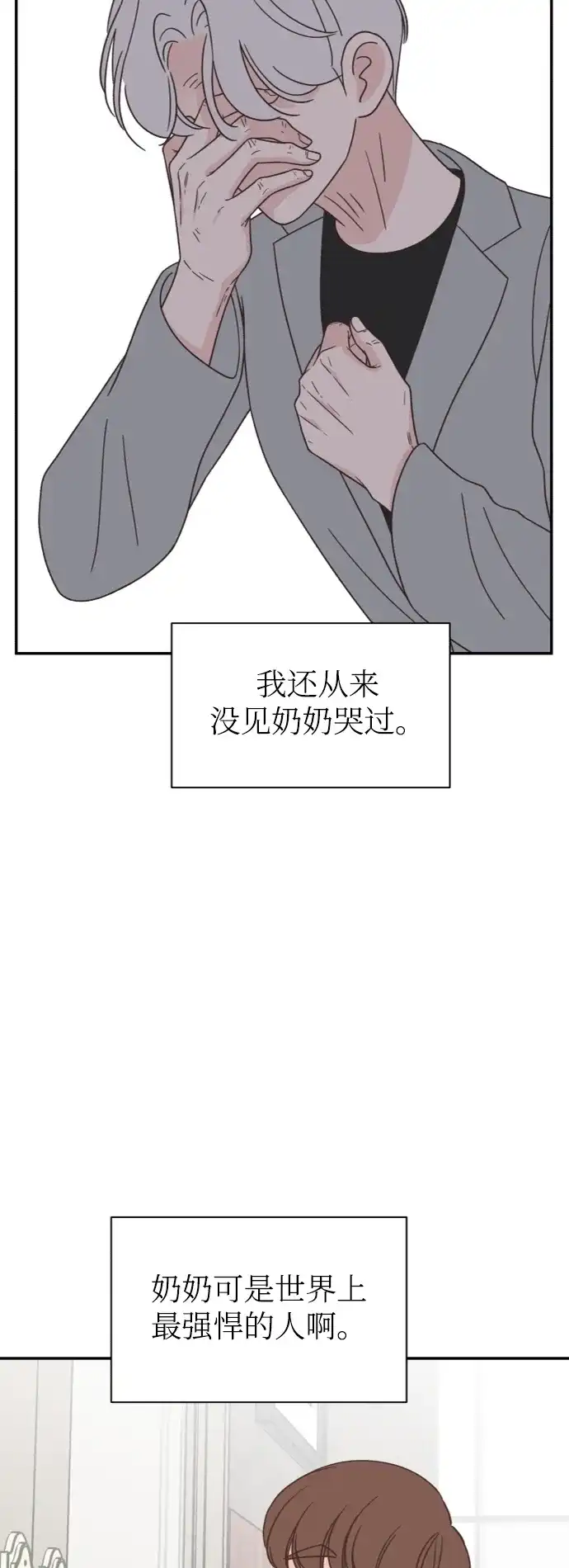 《独一无二的浪漫》第149话 第57页