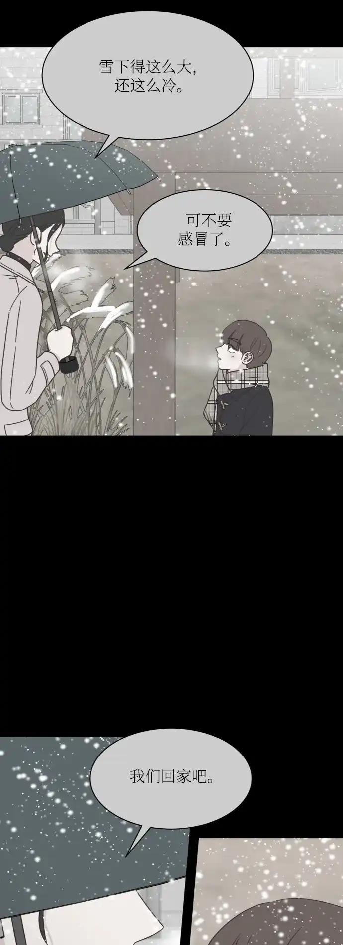 《独一无二的浪漫》第149话 第44页