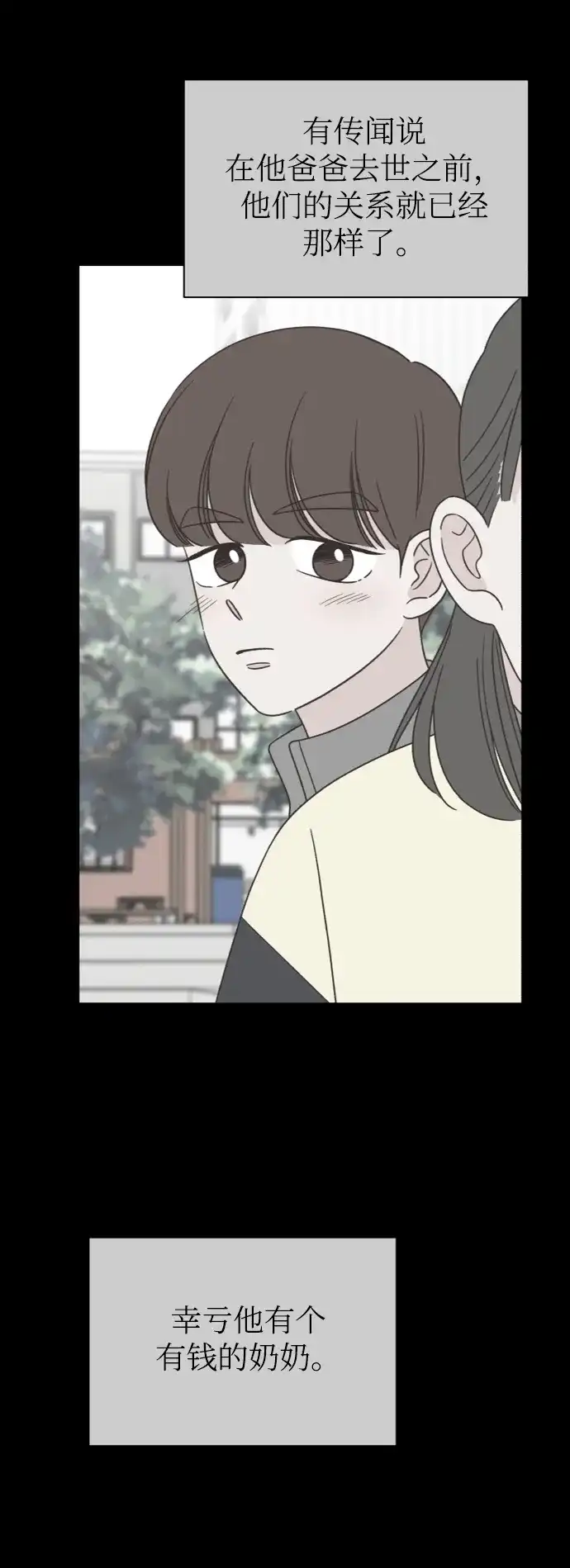 《独一无二的浪漫》第149话 第17页