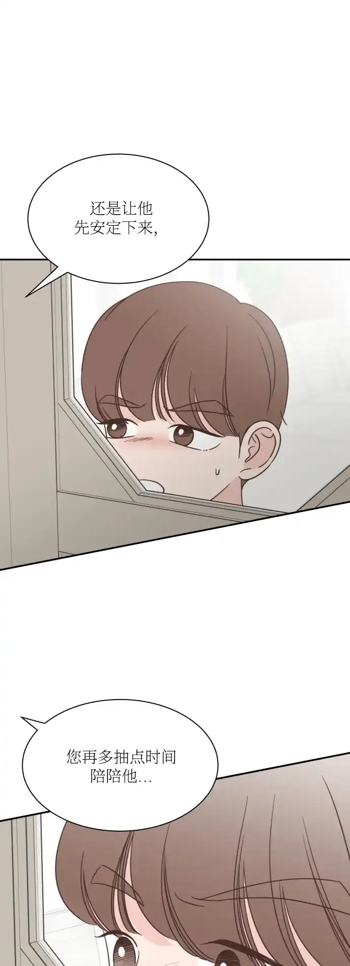 《独一无二的浪漫》第149话 第54页