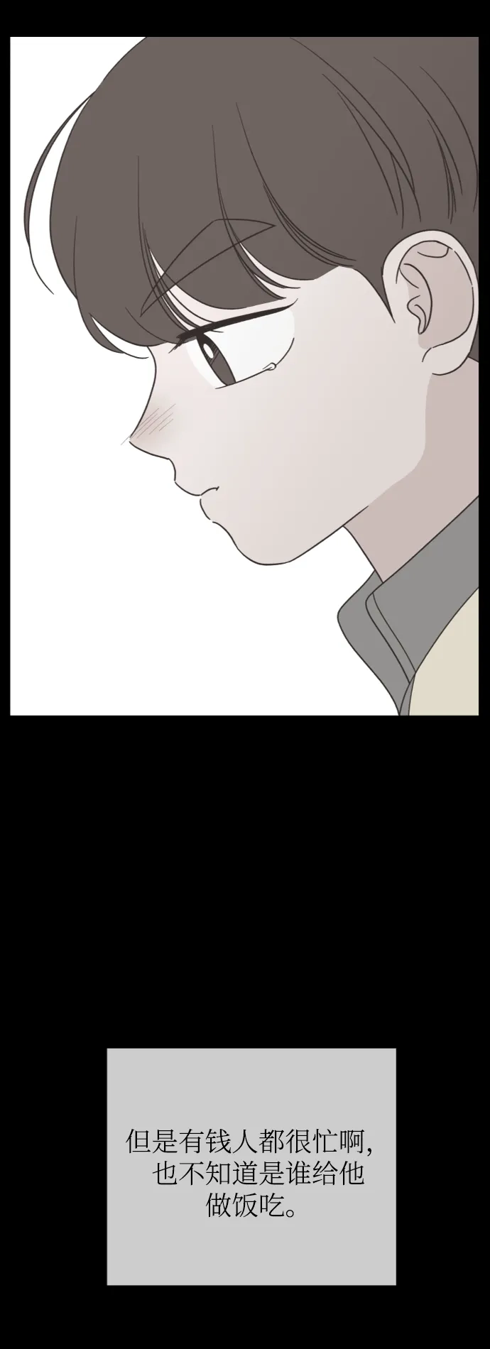 《独一无二的浪漫》第149话 第18页