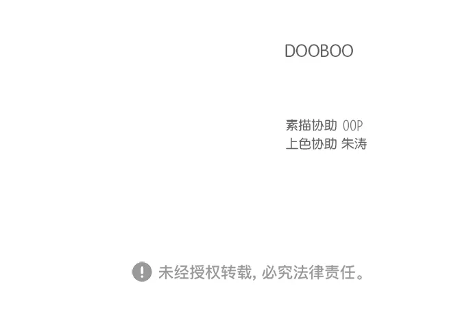 《独一无二的浪漫》第149话 第63页