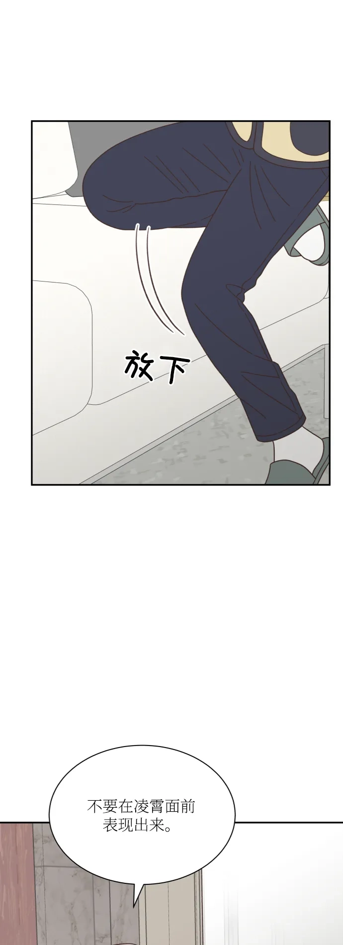 《独一无二的浪漫》第149话 第52页