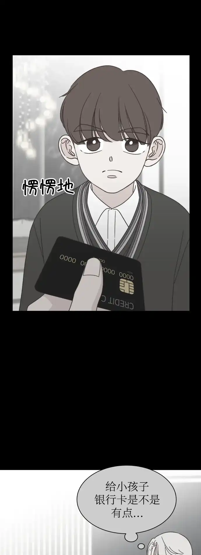 《独一无二的浪漫》第149话 第20页